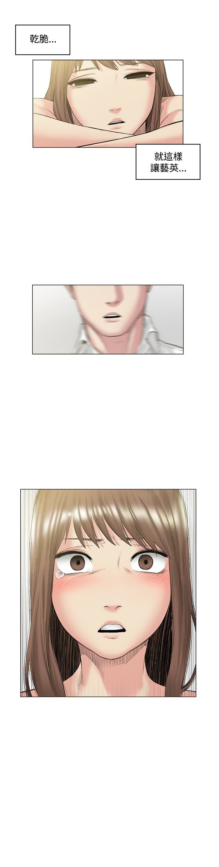 偶然偶然Ch.50〜51