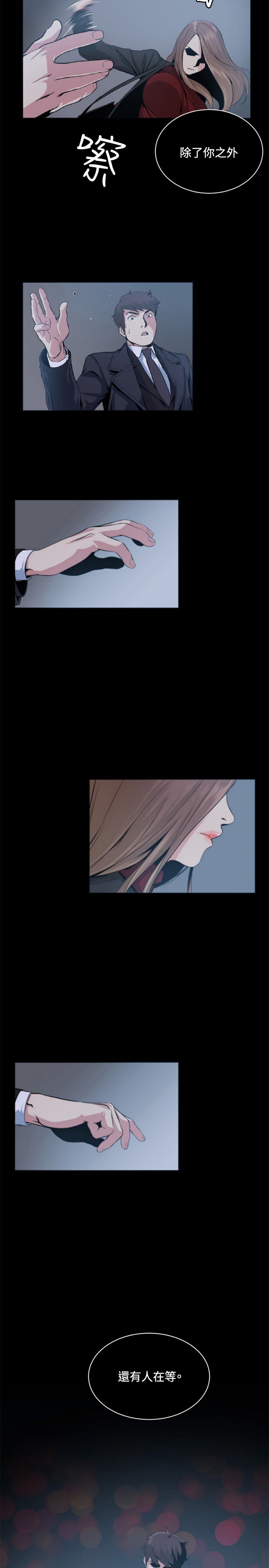 偶然偶然Ch.50〜51