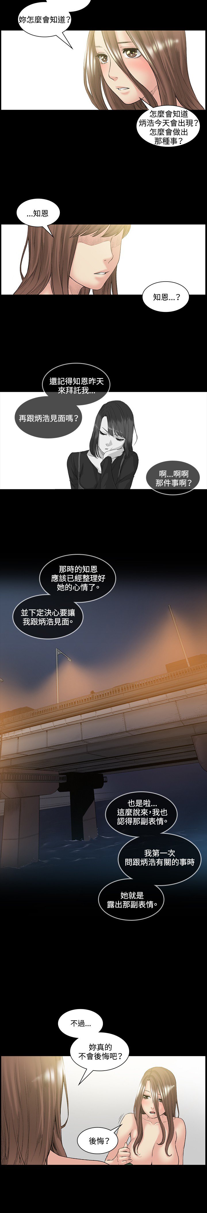 偶然偶然Ch.50〜51