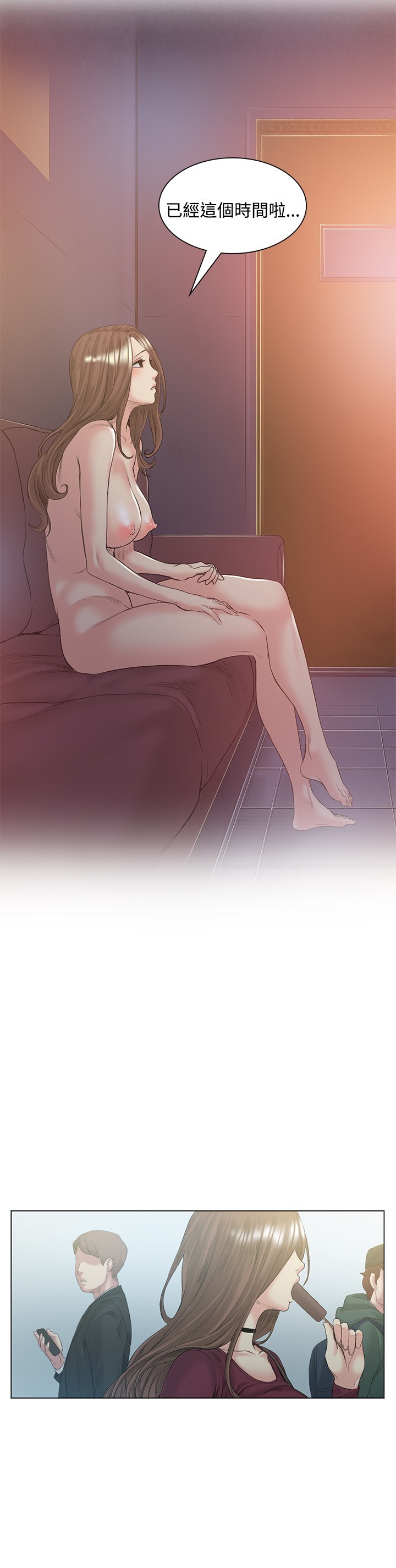 偶然偶然Ch.50〜51