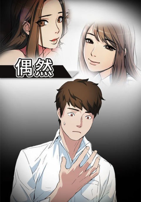 偶然偶然Ch.50〜51 偶然偶然Ch.50〜51