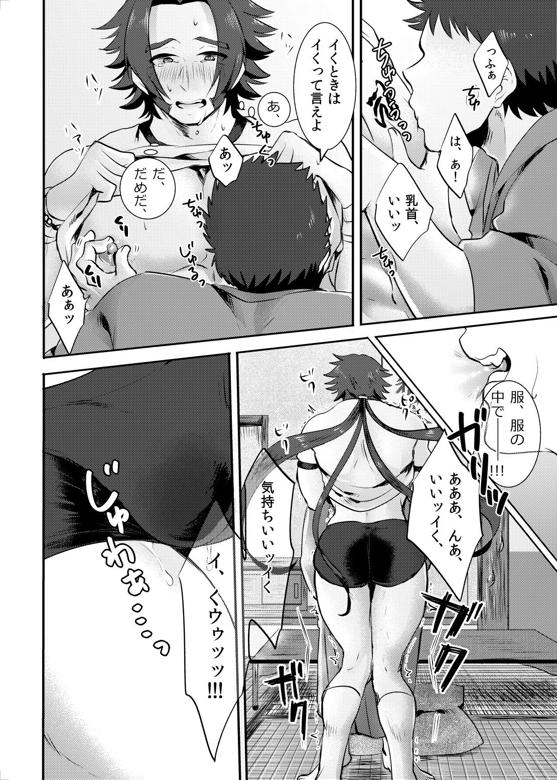 催眠ごっこ