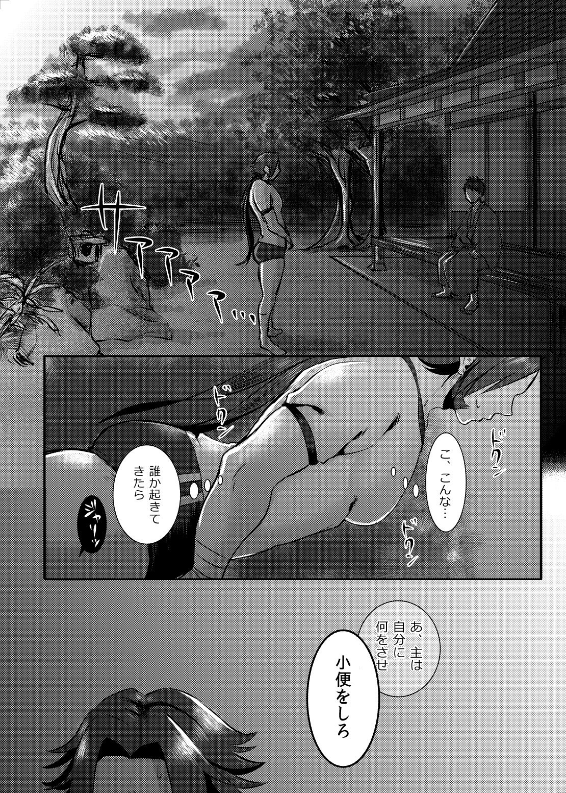 催眠ごっこ