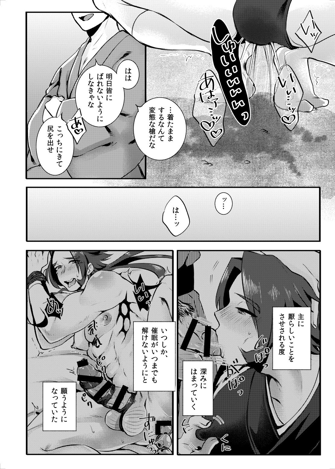 催眠ごっこ