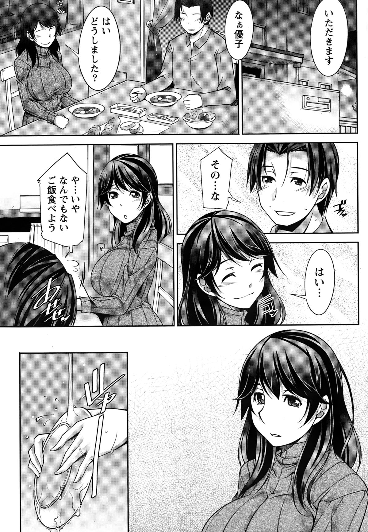ベターハーフチャンネル1-8