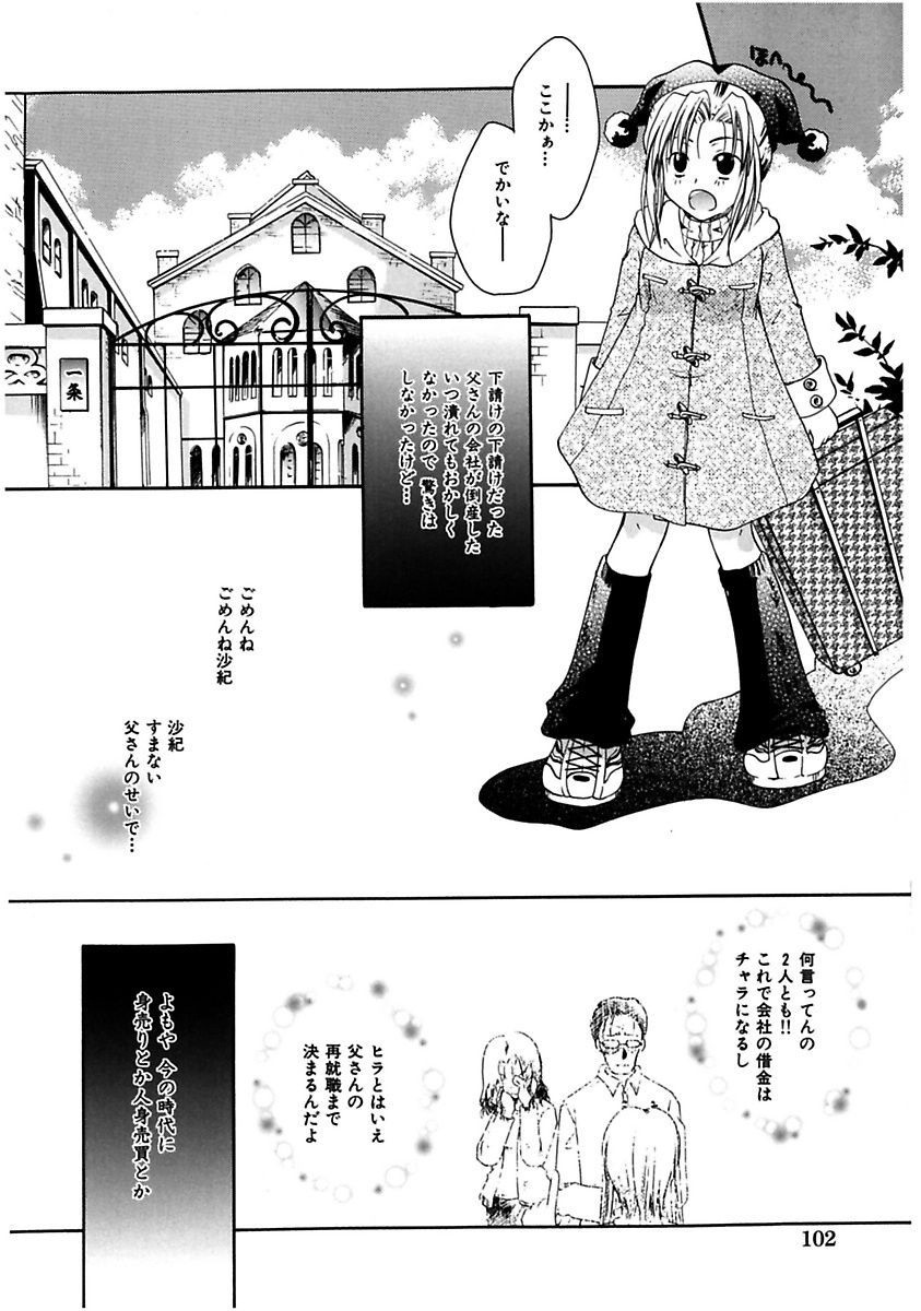 ヒミツの関係-秘密の関係