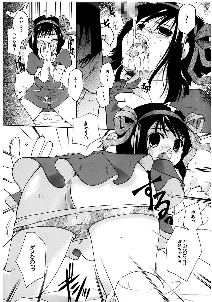 ヒミツの関係-秘密の関係