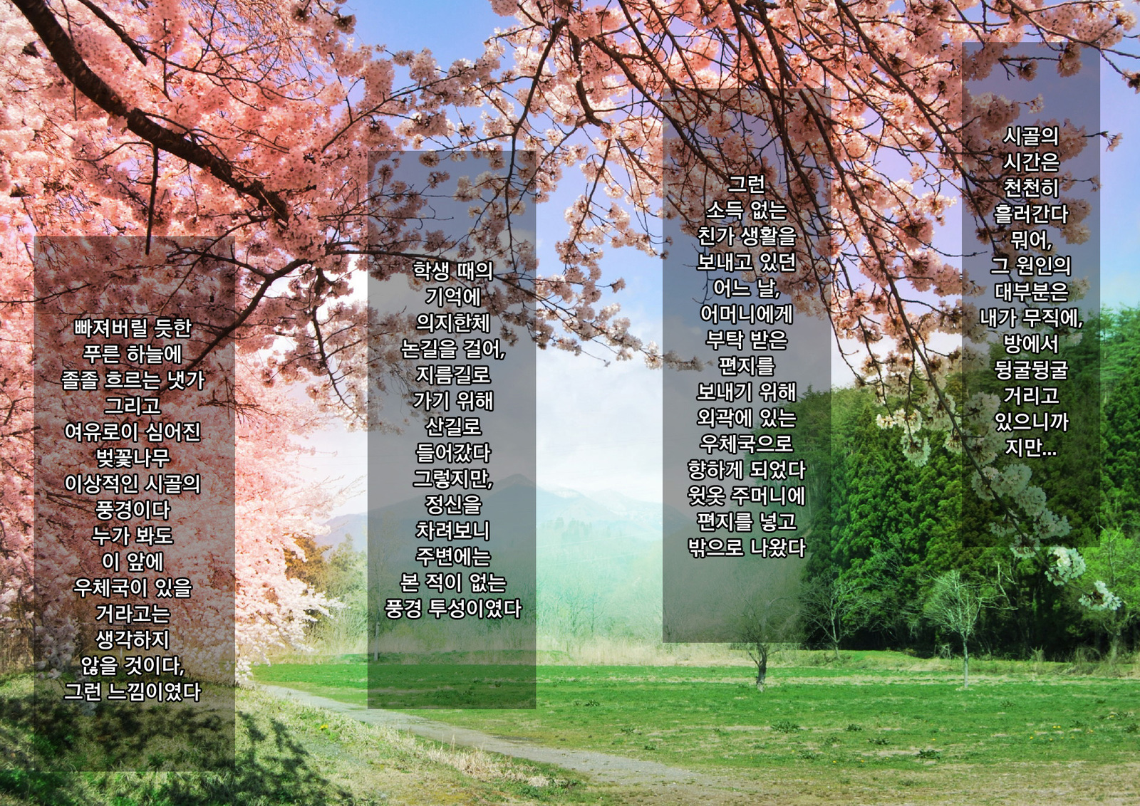 さくら舞一るきの下でわふく少女とたねつけセックス