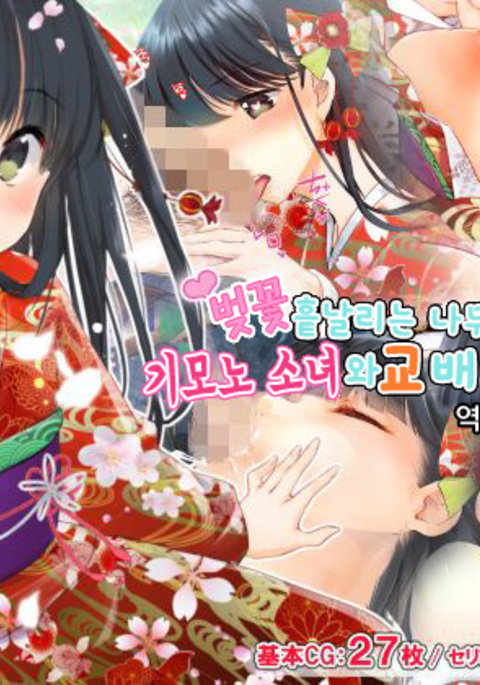 さくら舞一るきの下でわふく少女とたねつけセックス