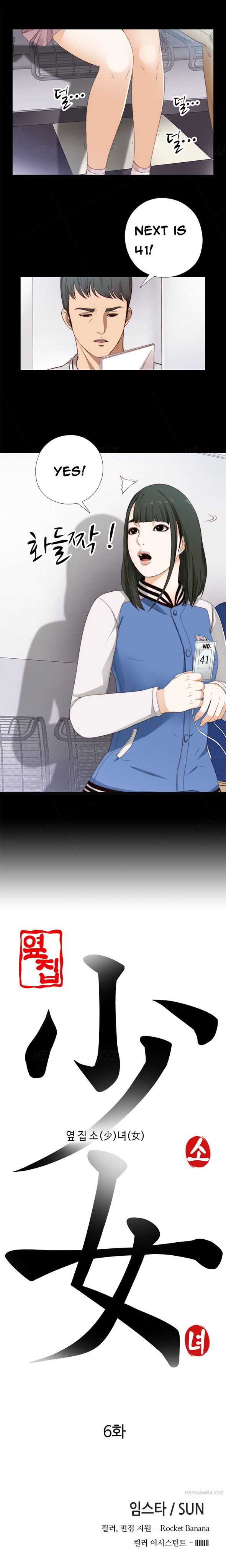 隣の女の子Ch.1-16