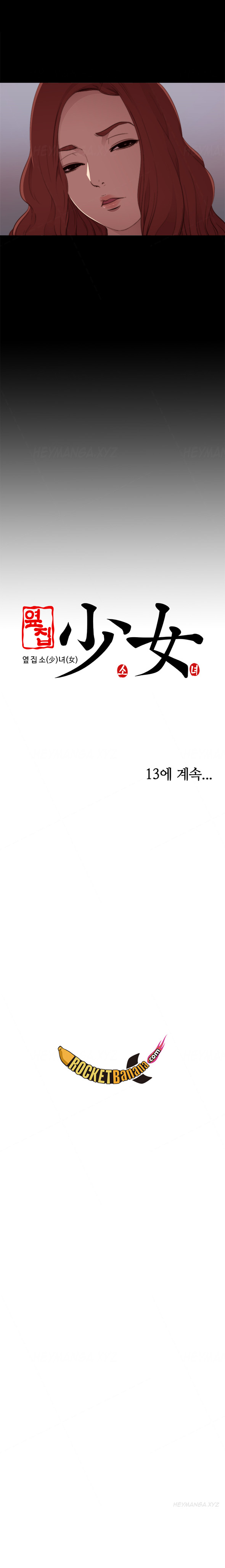 隣の女の子Ch.1-16