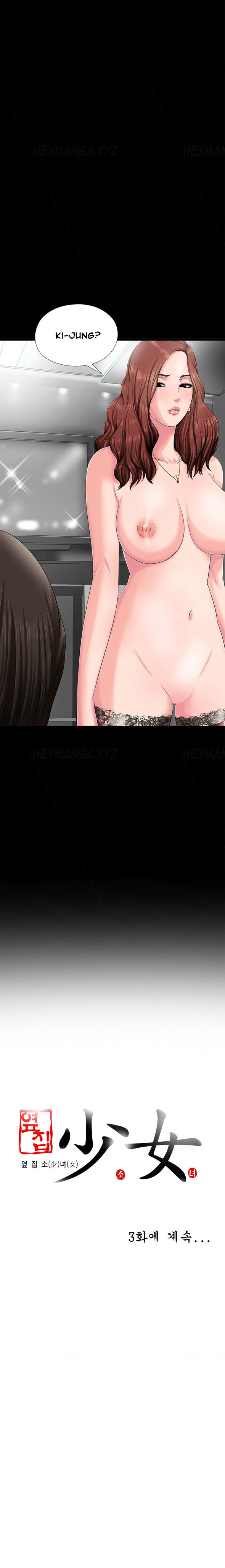 隣の女の子Ch.1-16