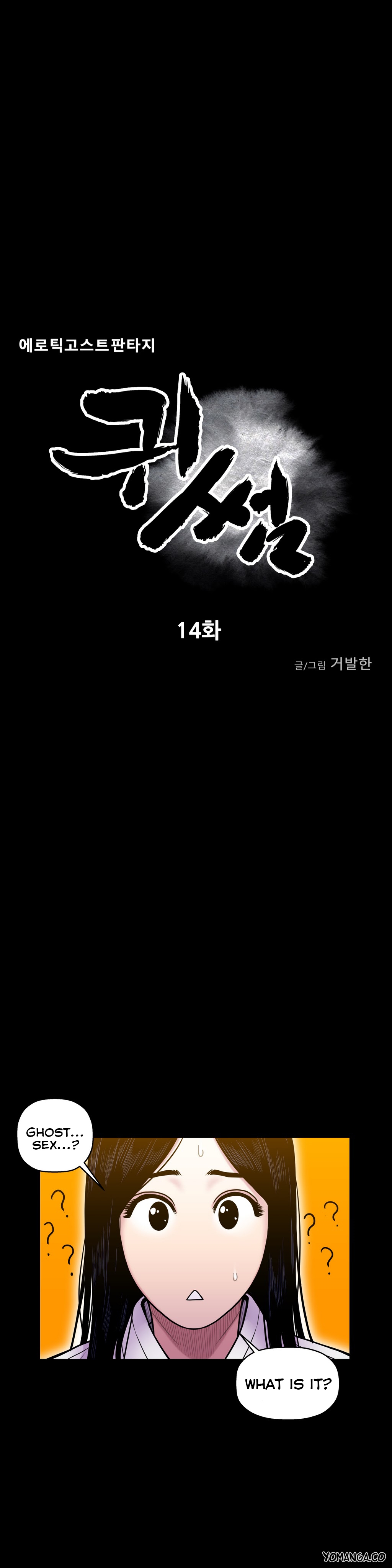 ゴーストラブCh.1-38