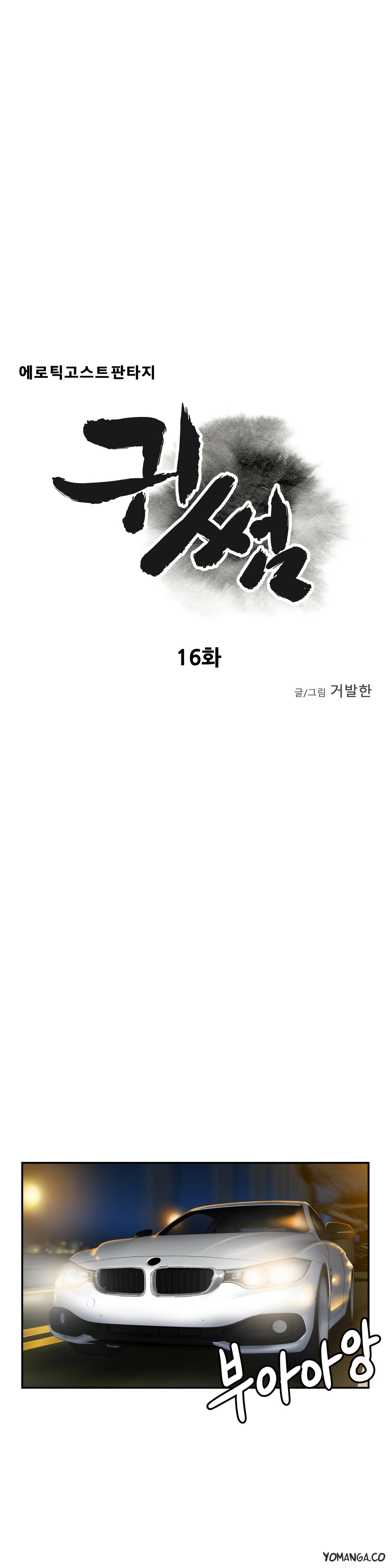 ゴーストラブCh.1-38