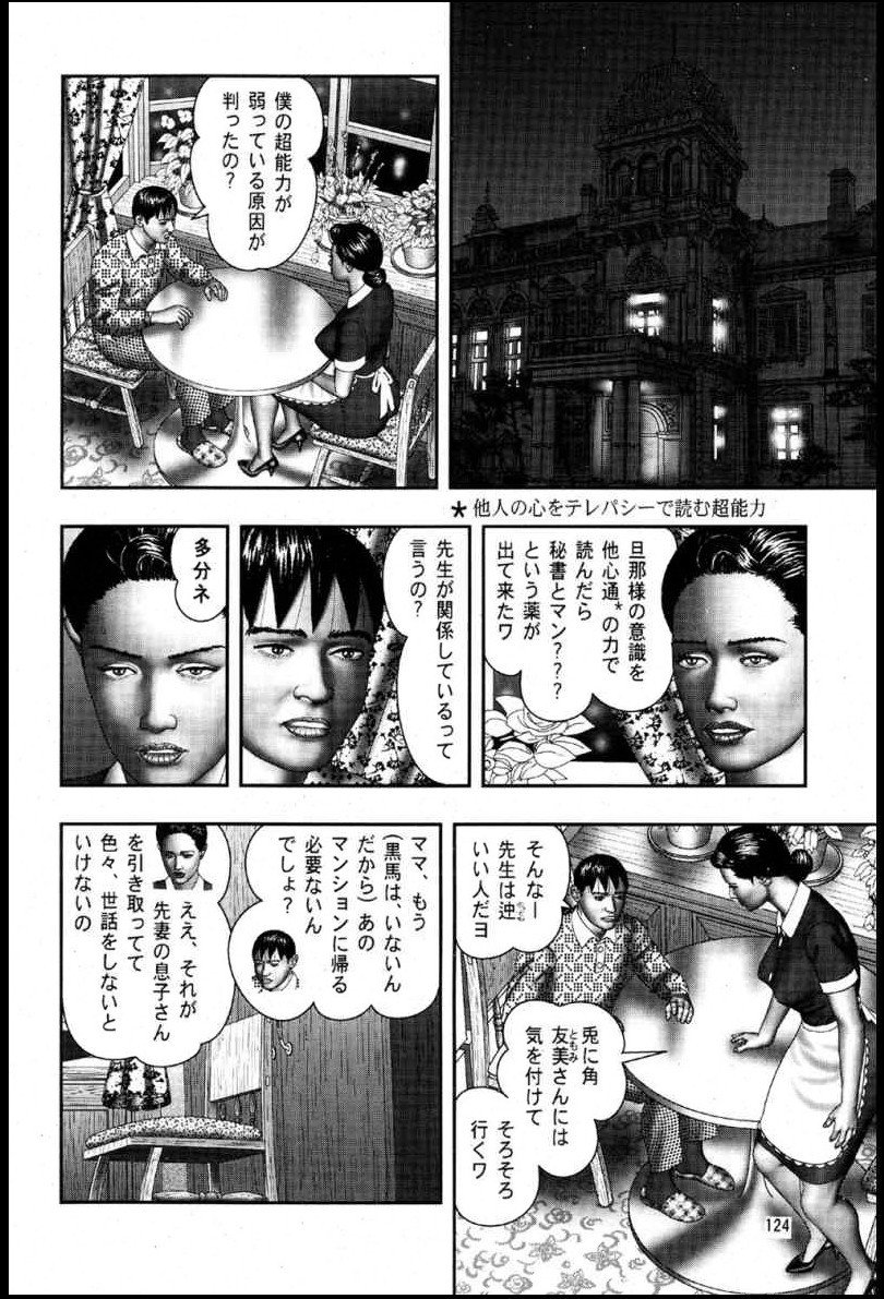 ましょの十九条2びにくのたわむれ