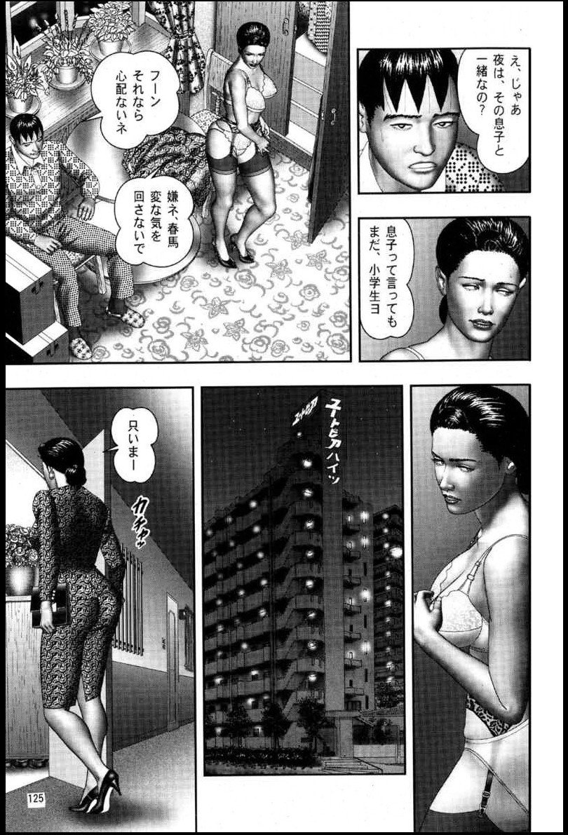 ましょの十九条2びにくのたわむれ