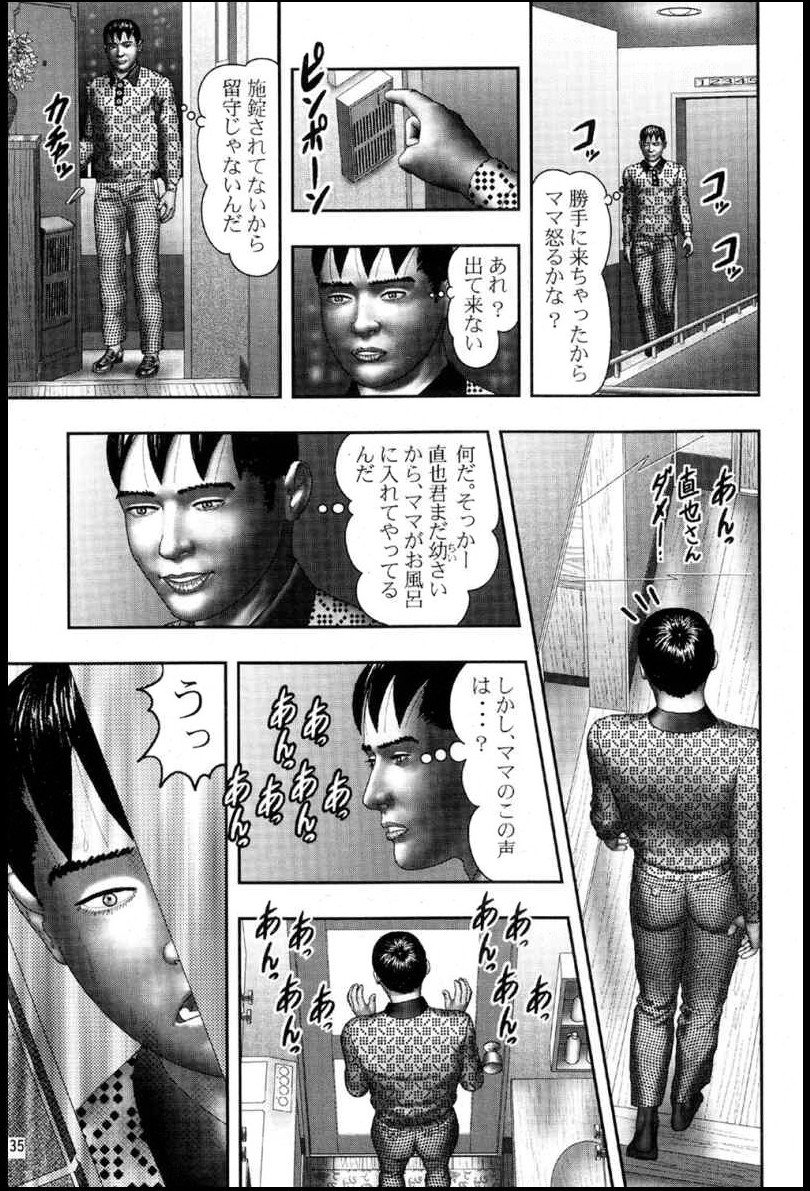 ましょの十九条2びにくのたわむれ