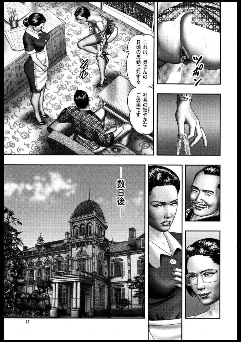 ましょの十九条2びにくのたわむれ