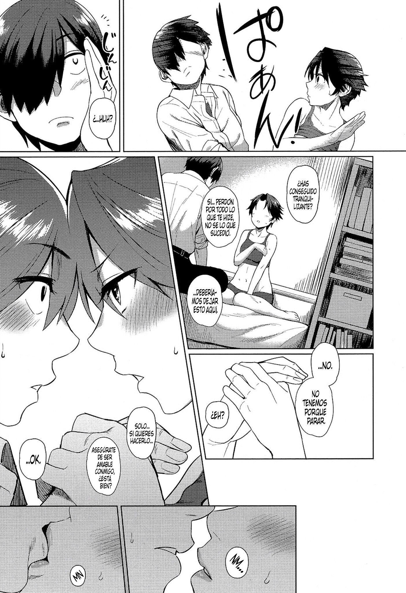 飯目竹刀の！ | ¡罪の言い訳！