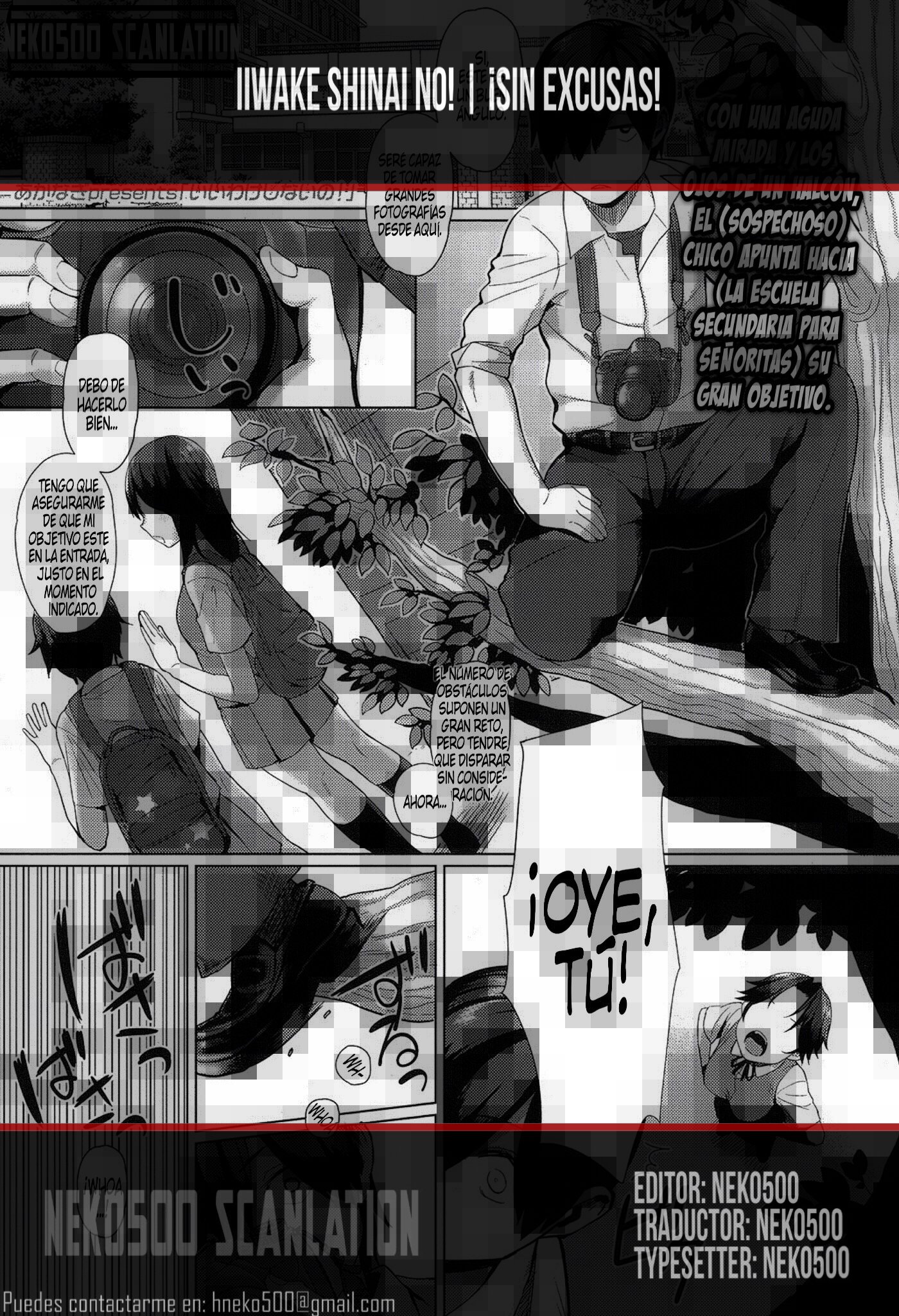 飯目竹刀の！ | ¡罪の言い訳！