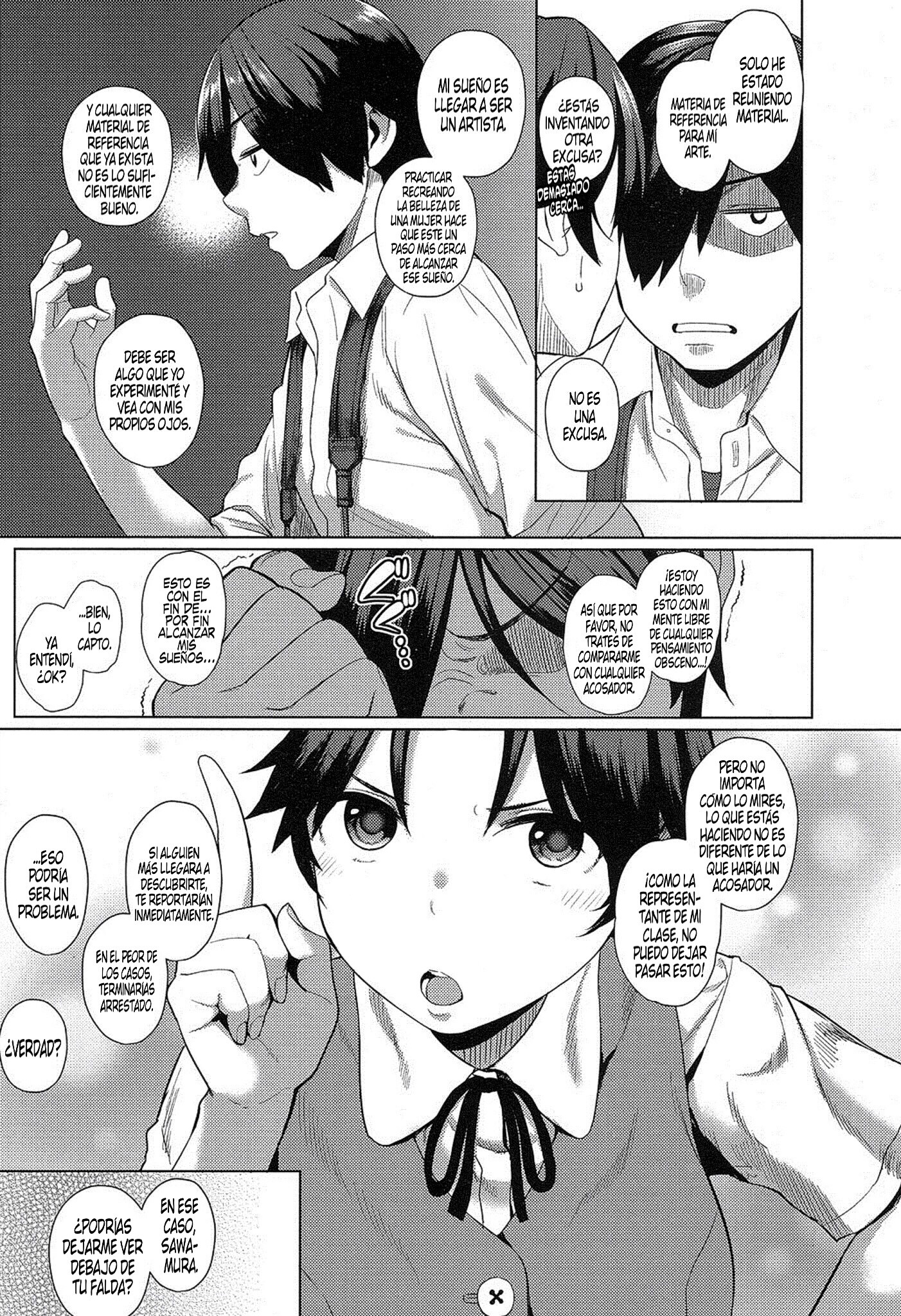 飯目竹刀の！ | ¡罪の言い訳！