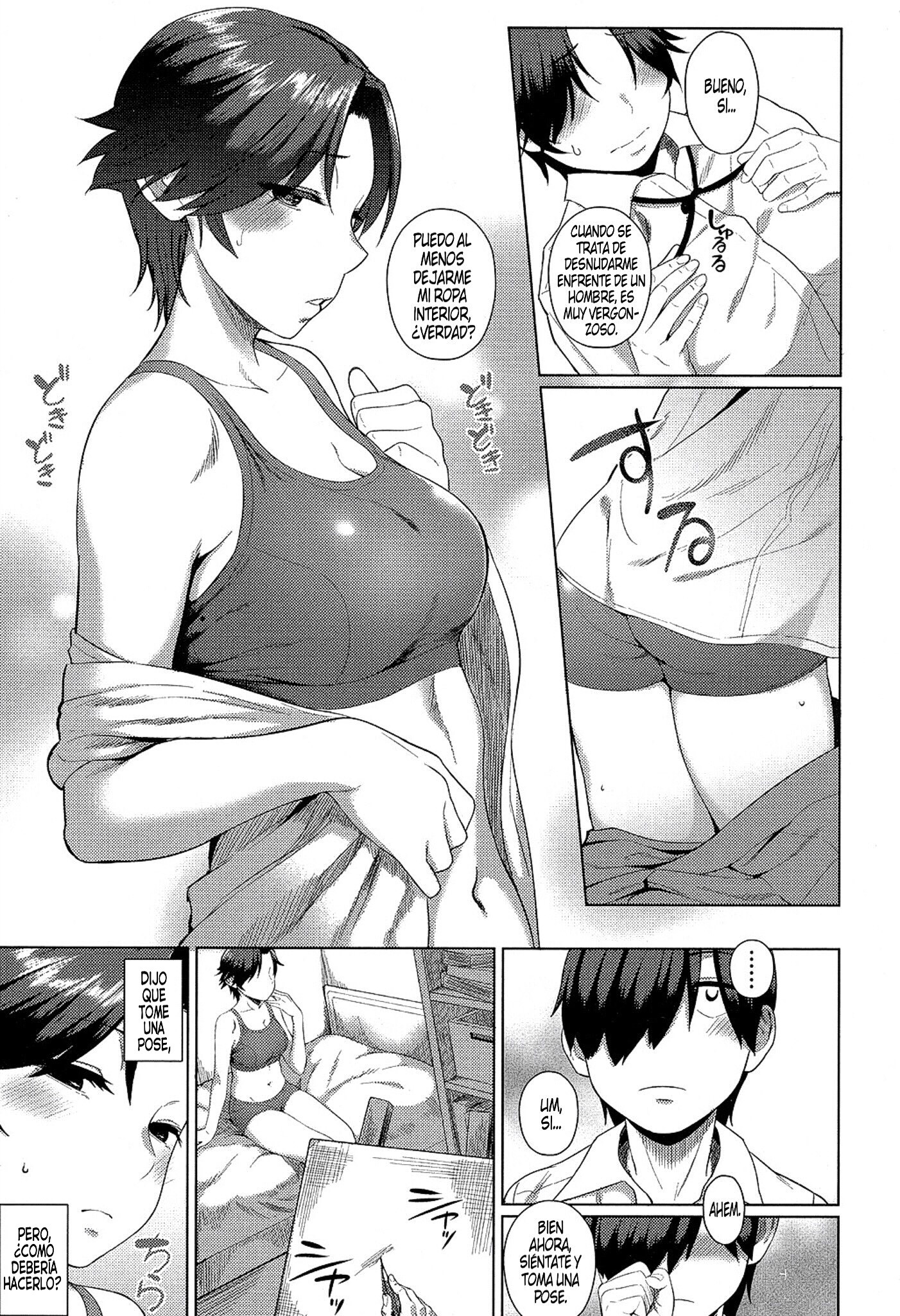 飯目竹刀の！ | ¡罪の言い訳！