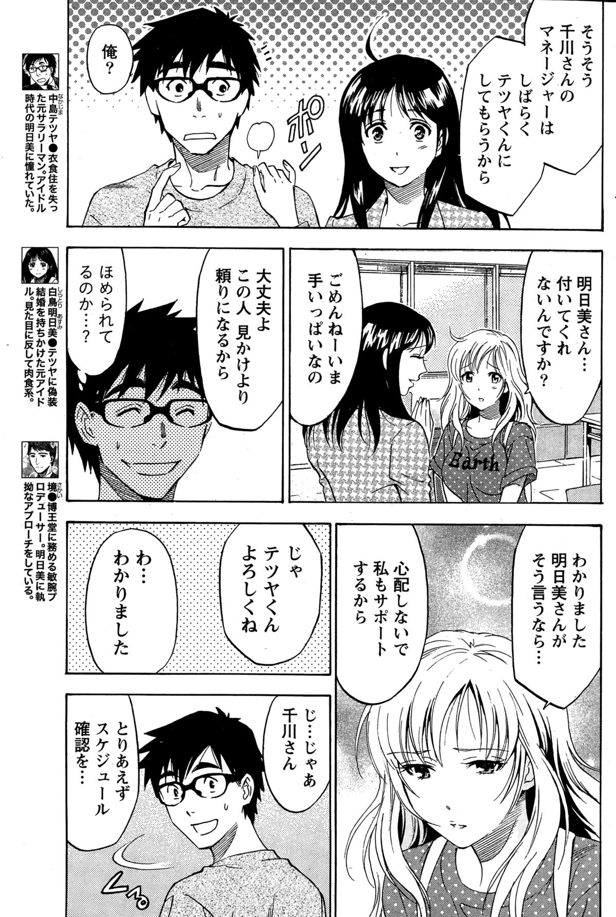 ニセコン！
