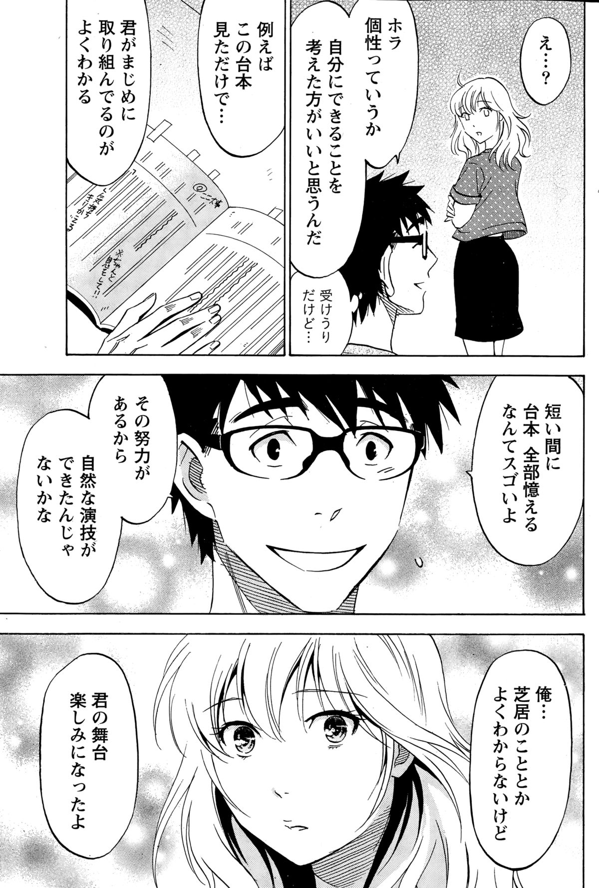 ニセコン！