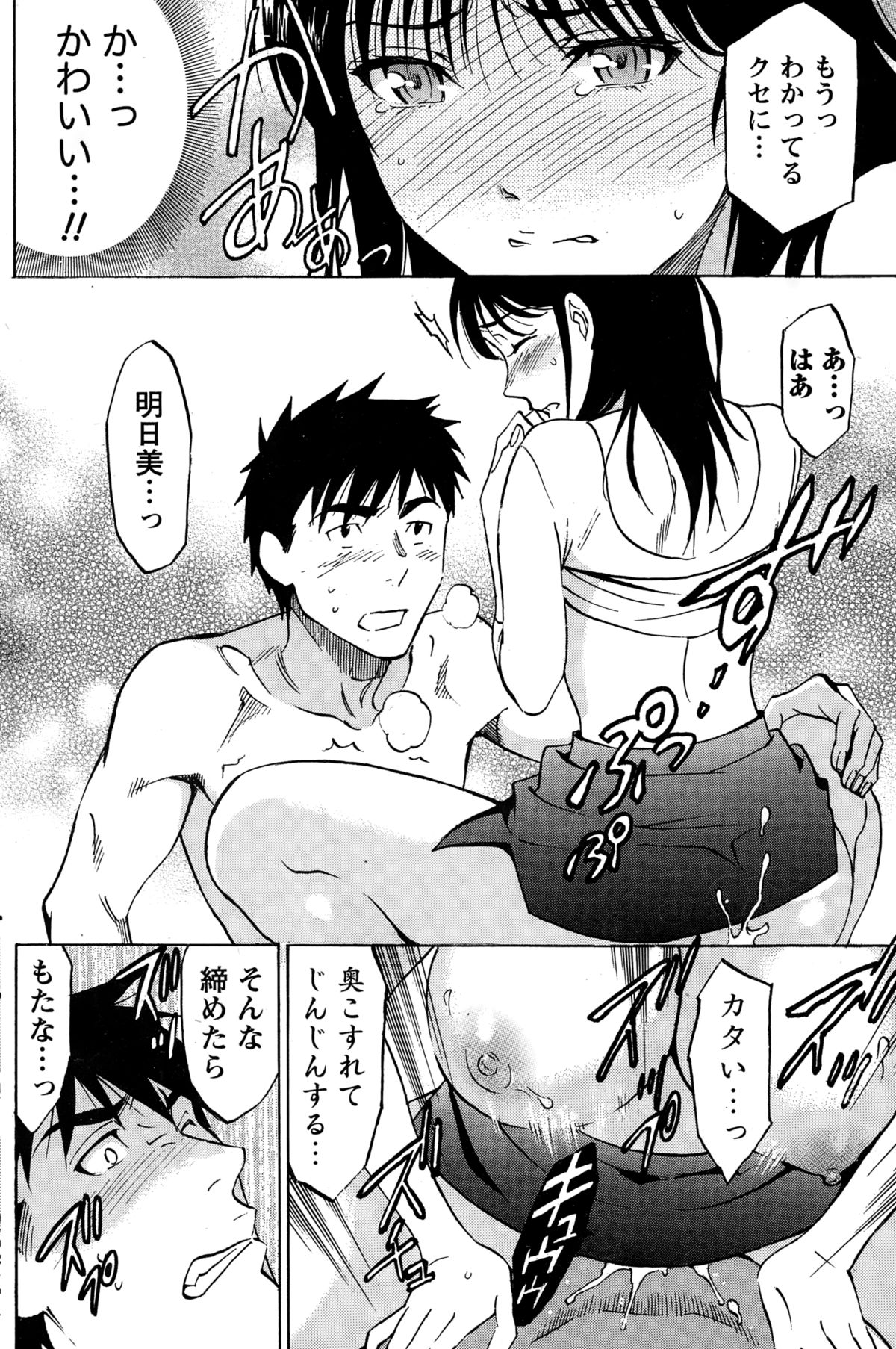 ニセコン！