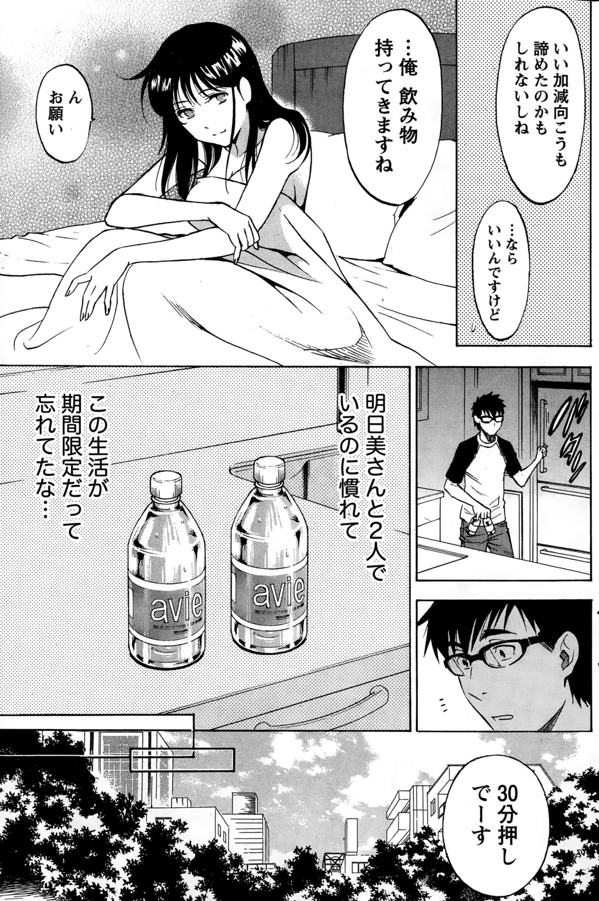 ニセコン！