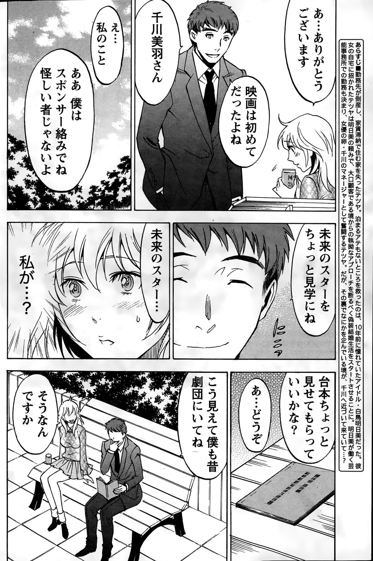 ニセコン！