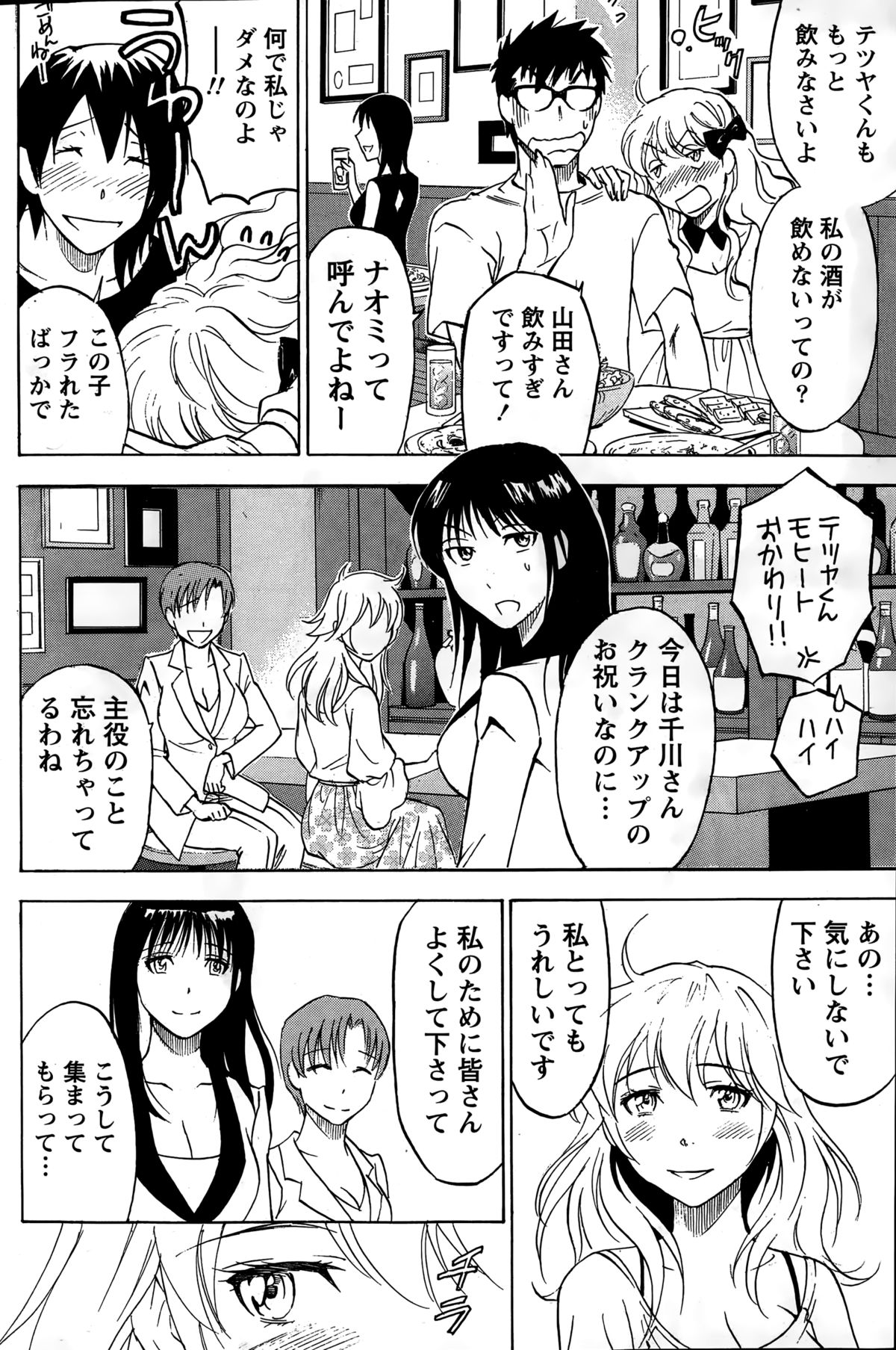 ニセコン！