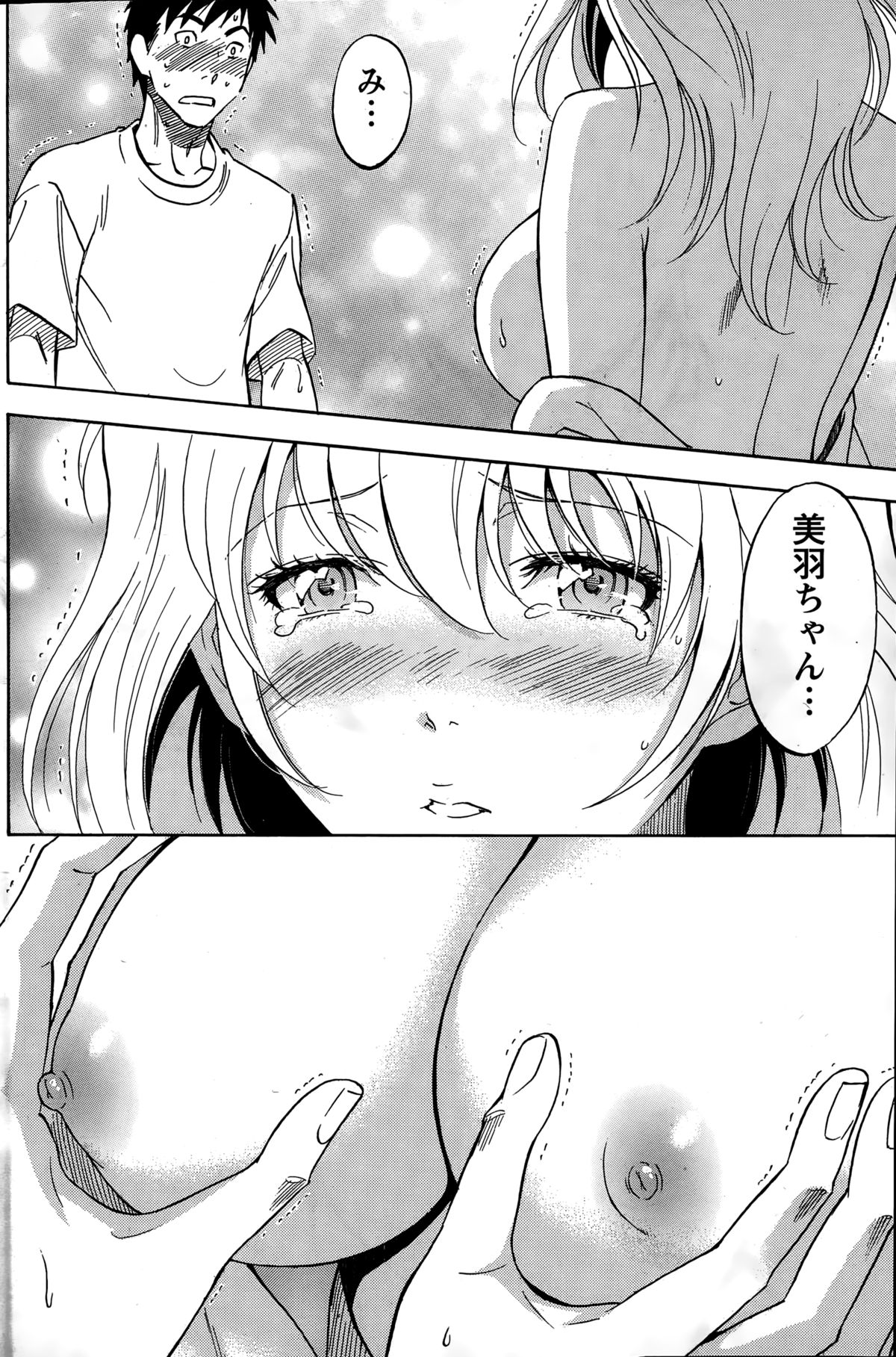 ニセコン！