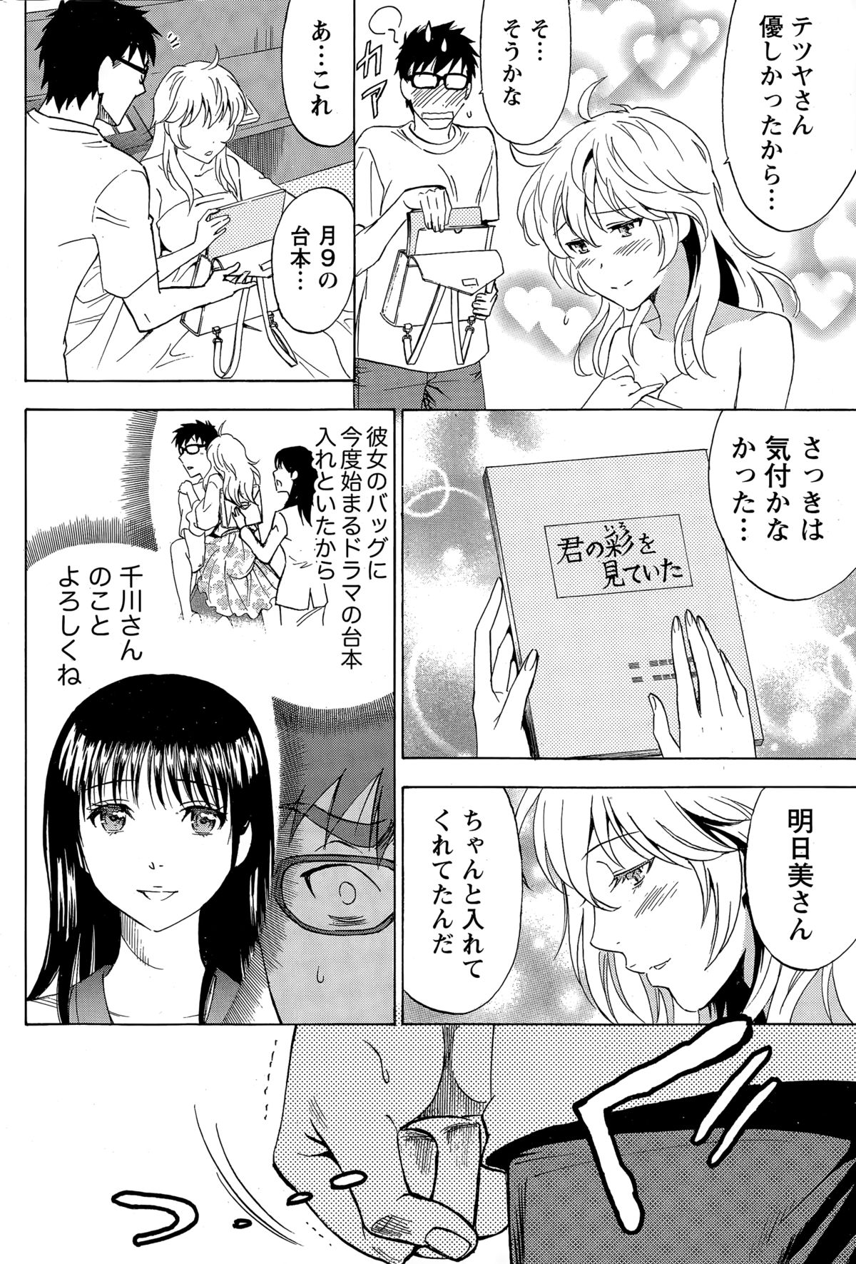 ニセコン！