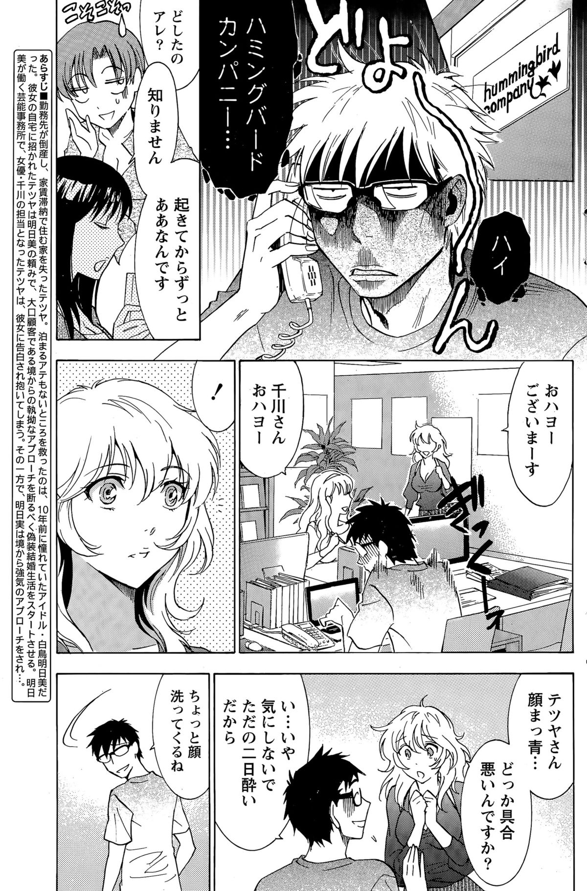 ニセコン！