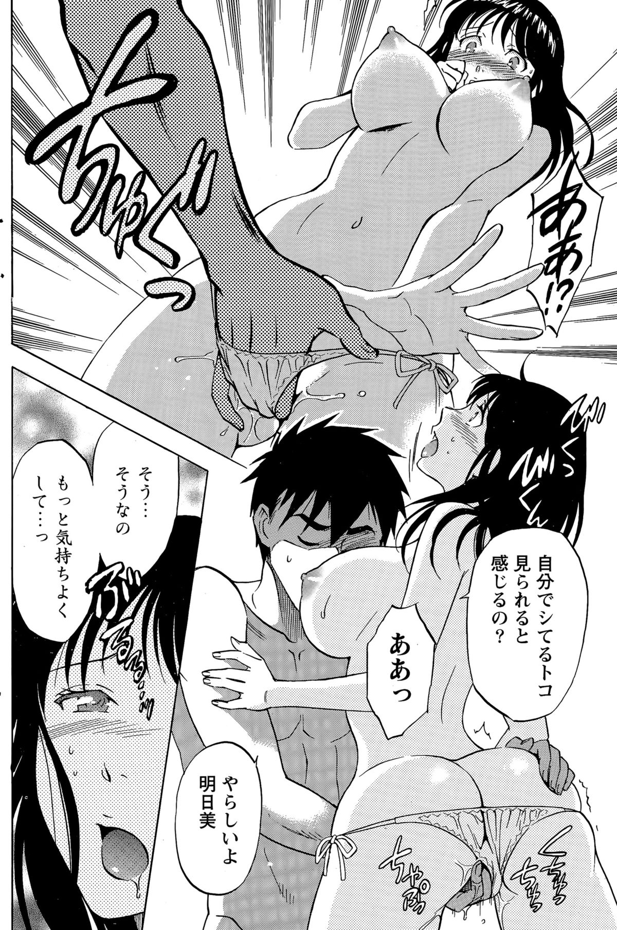 ニセコン！