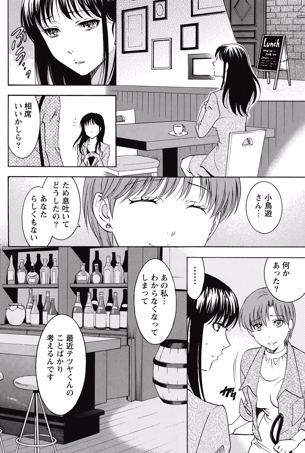 ニセコン！