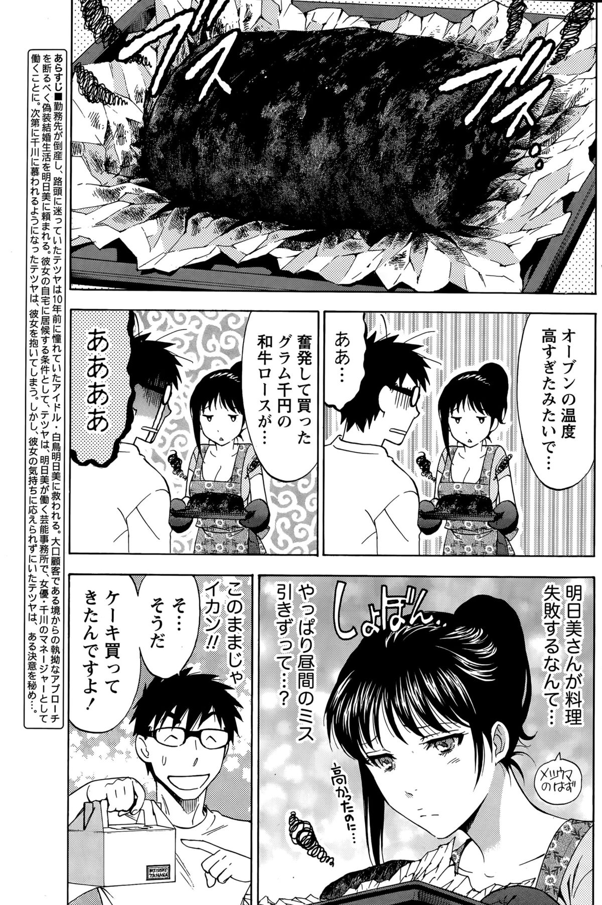 ニセコン！