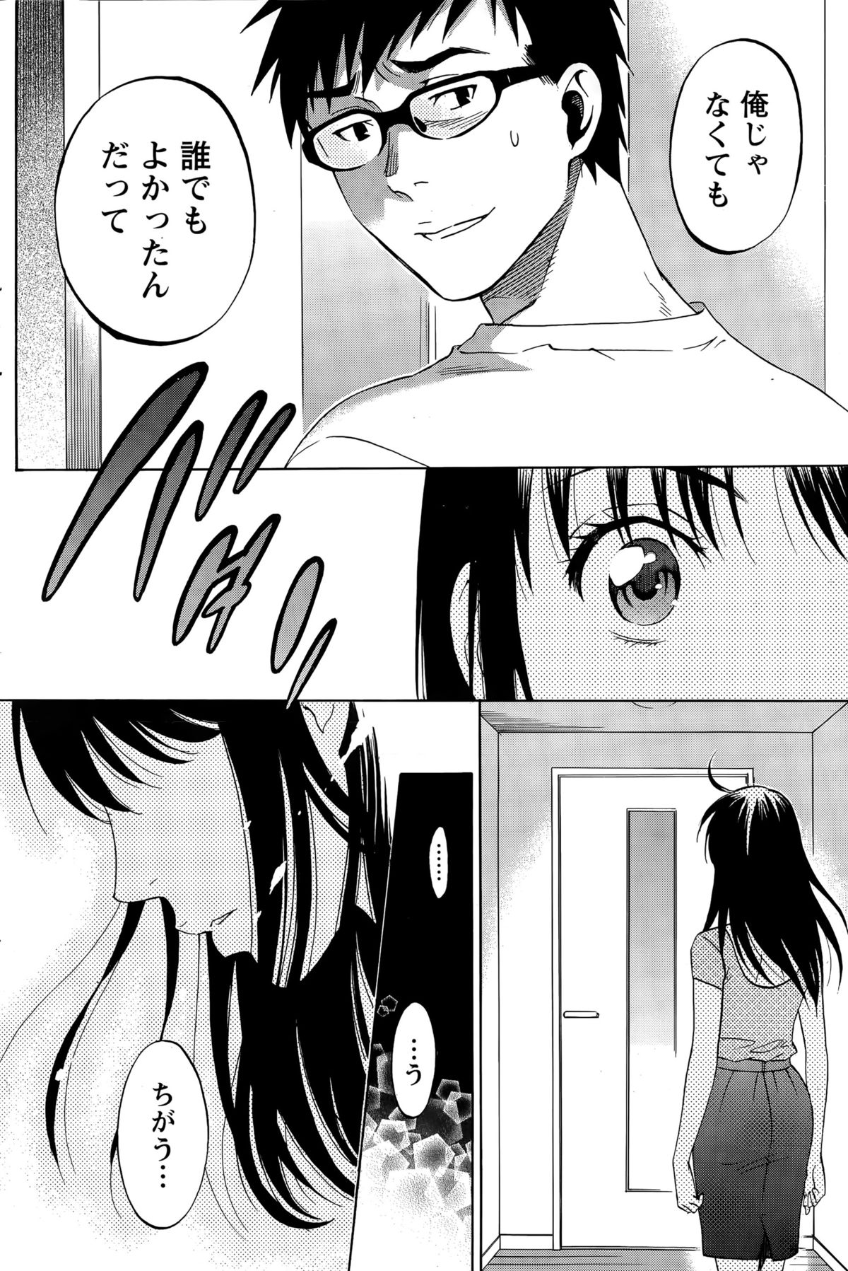 ニセコン！