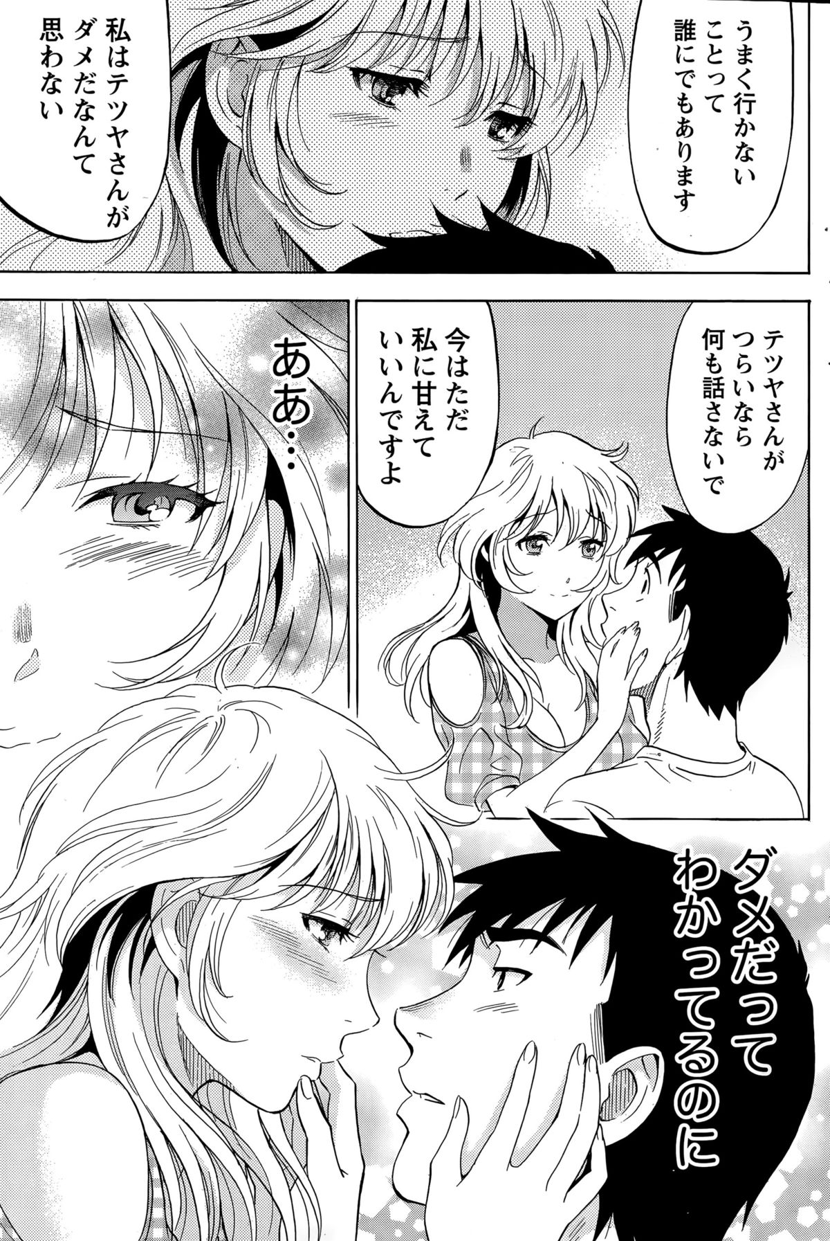 ニセコン！