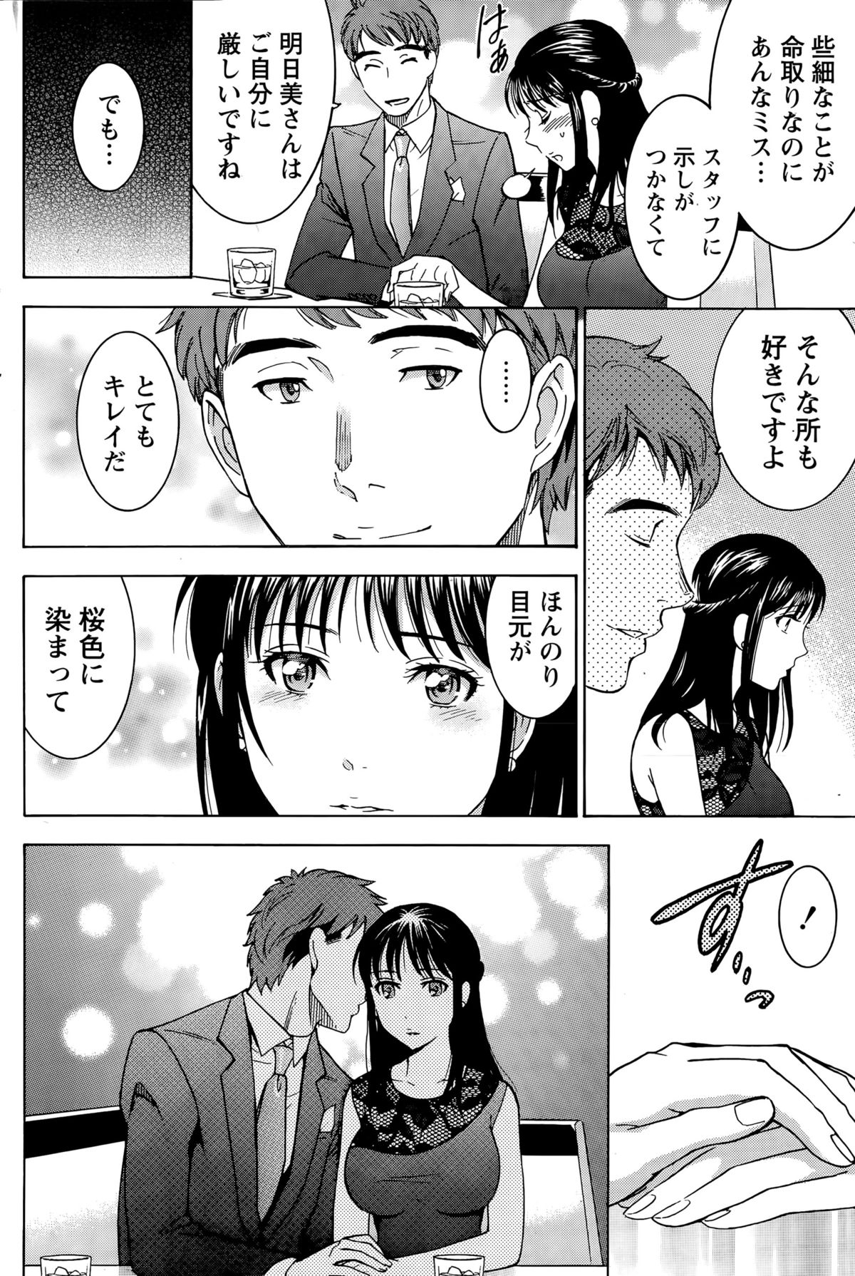 ニセコン！