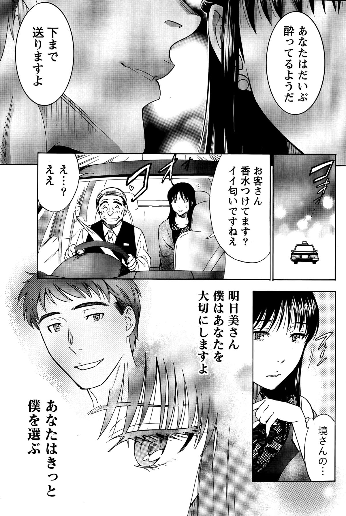 ニセコン！