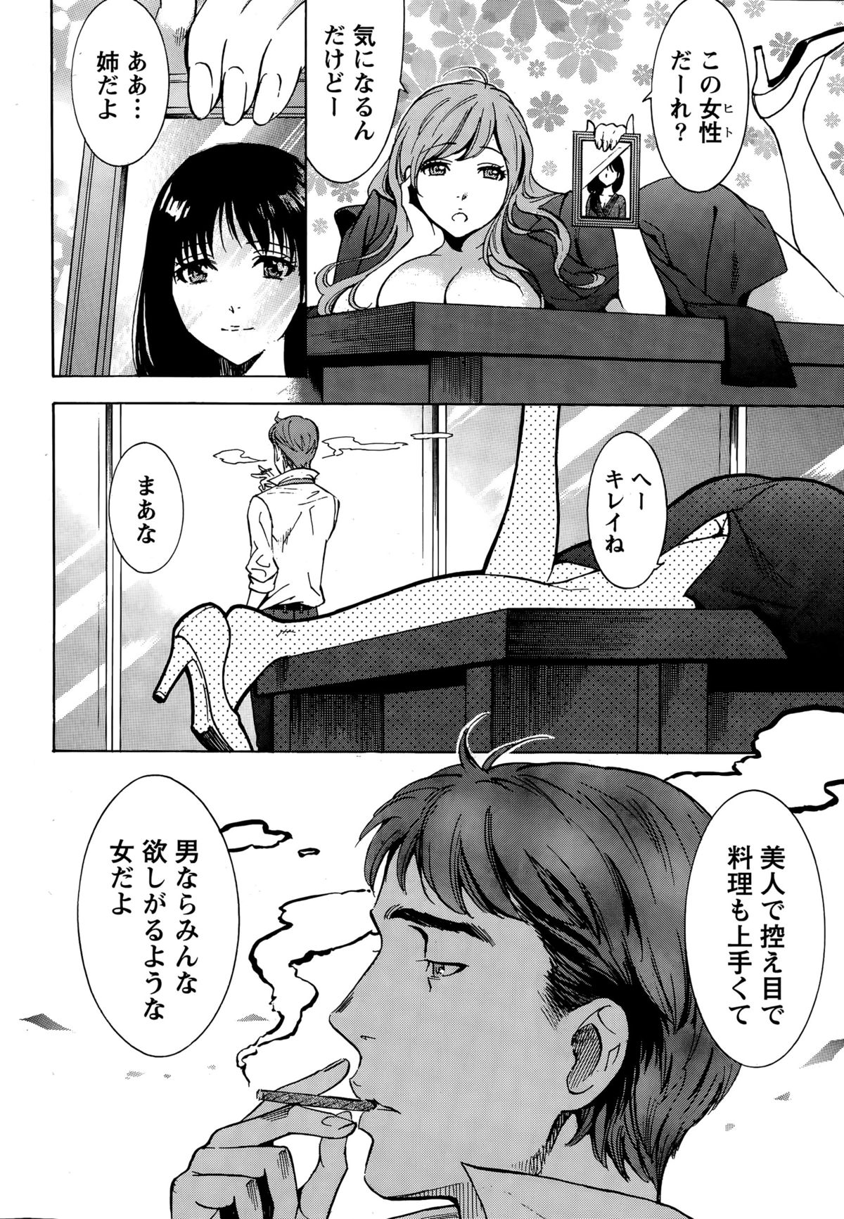 ニセコン！