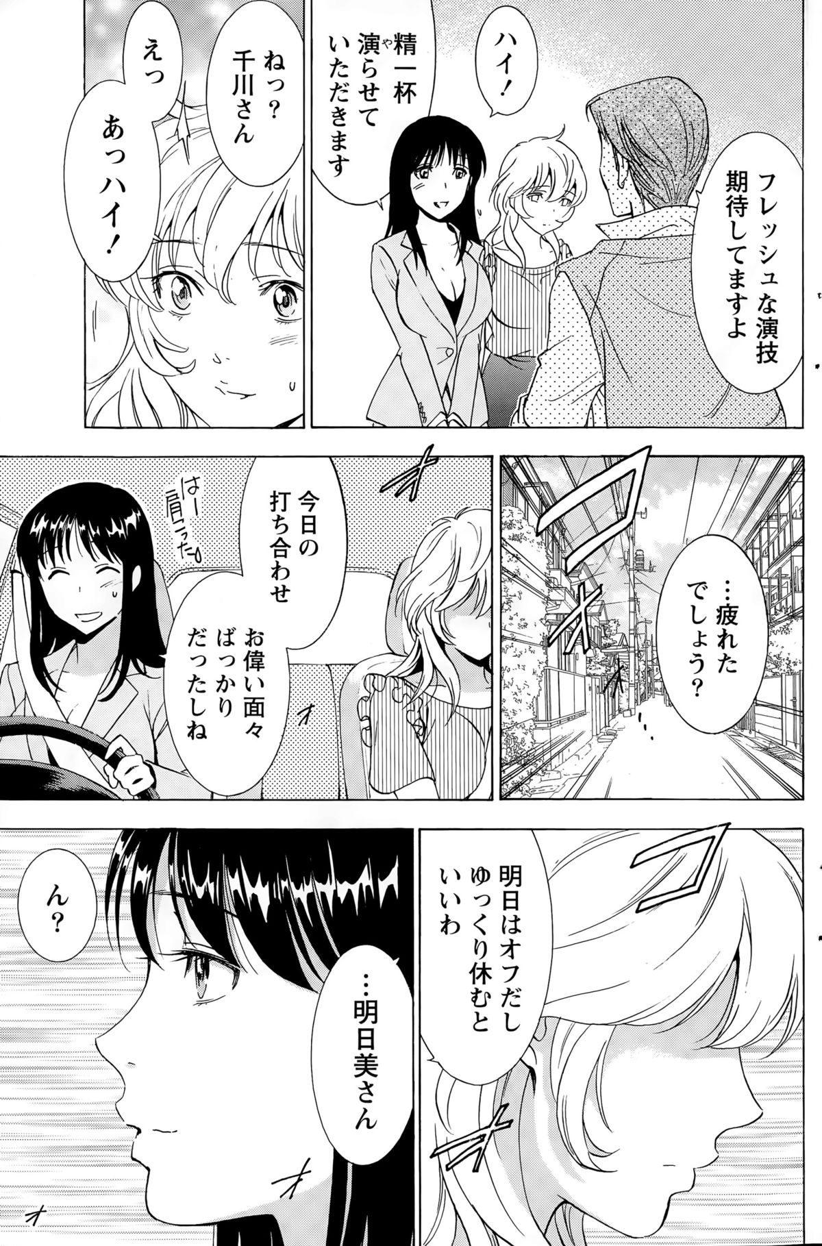 ニセコン！