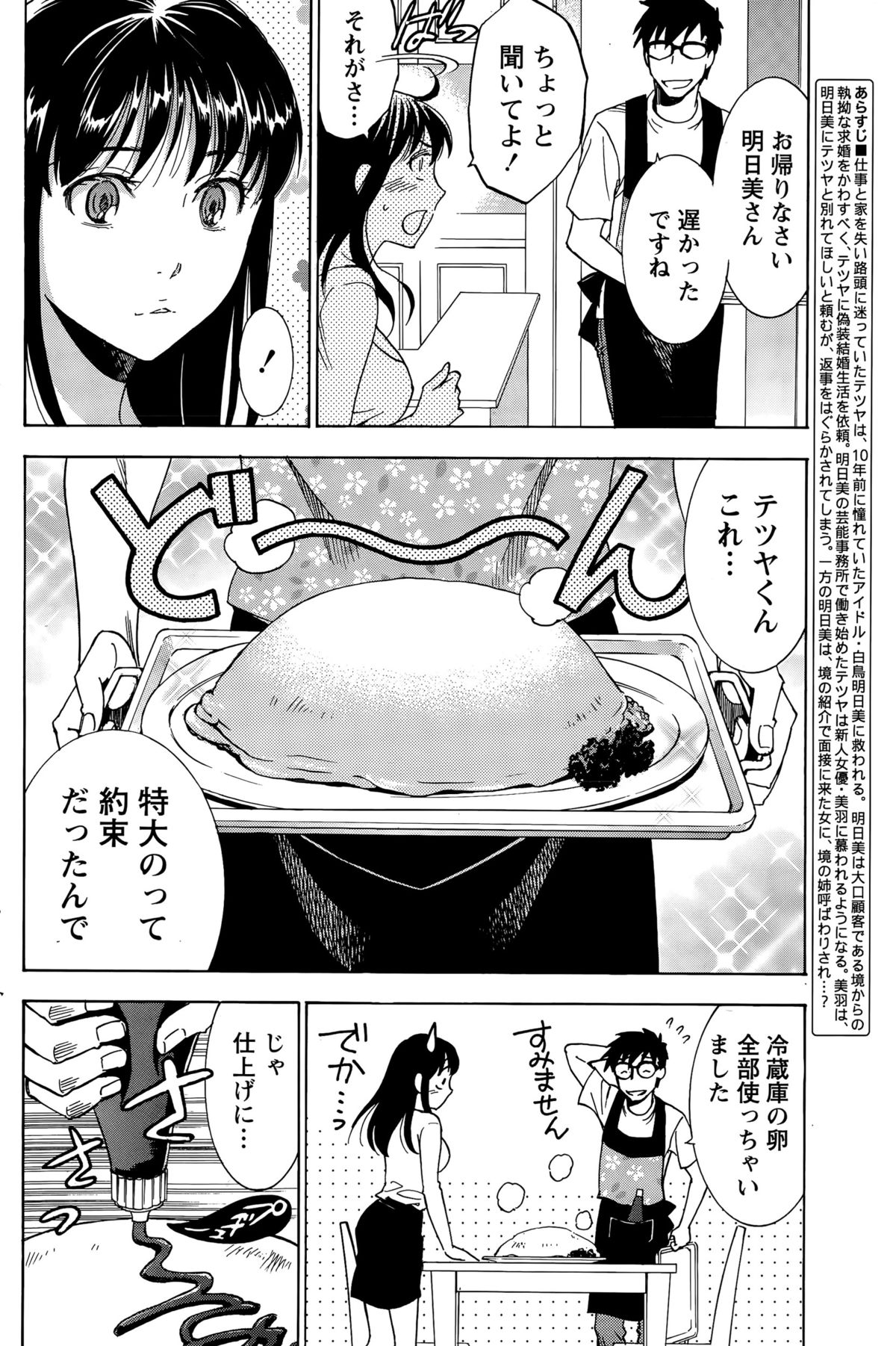 ニセコン！