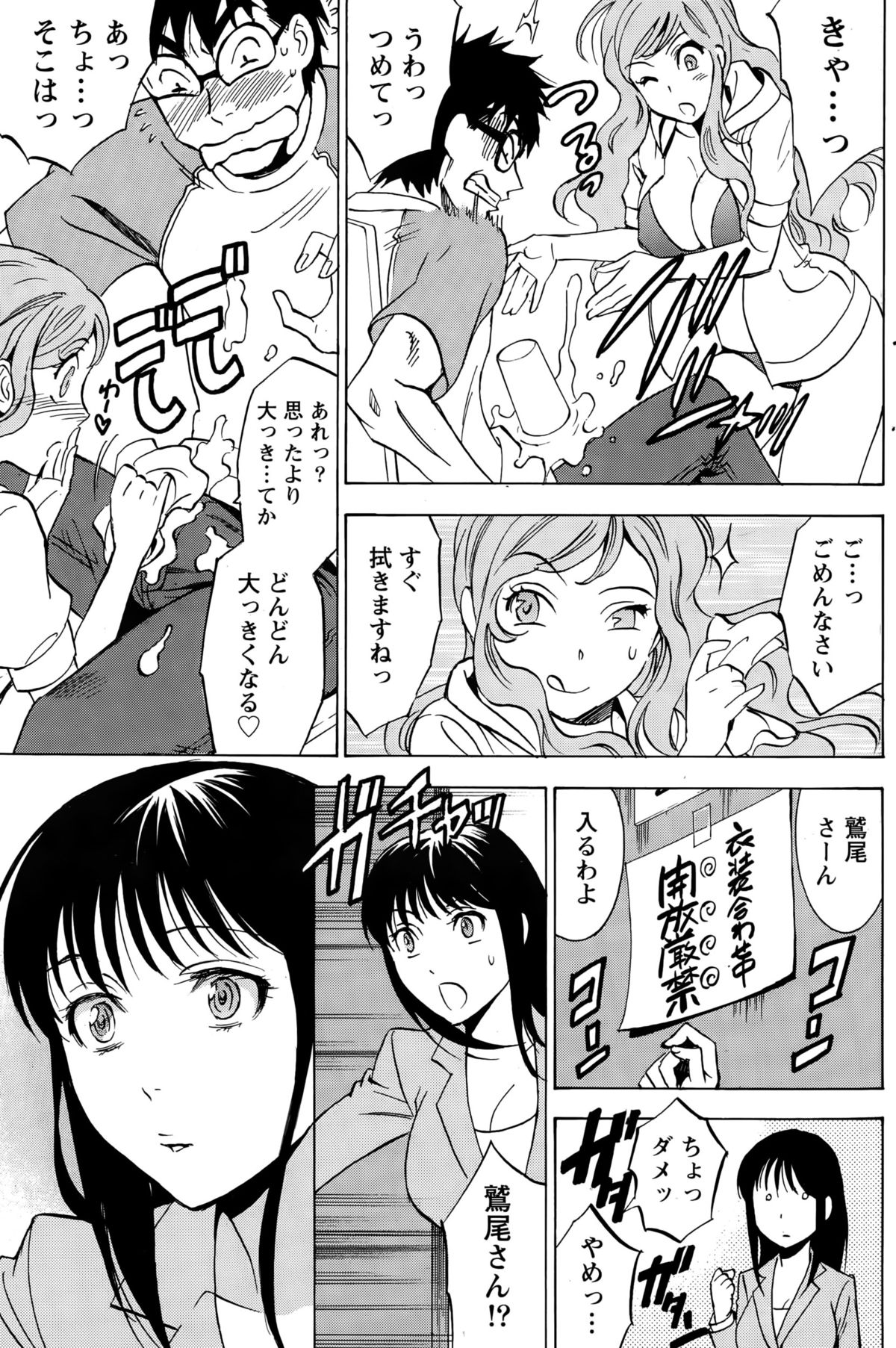 ニセコン！