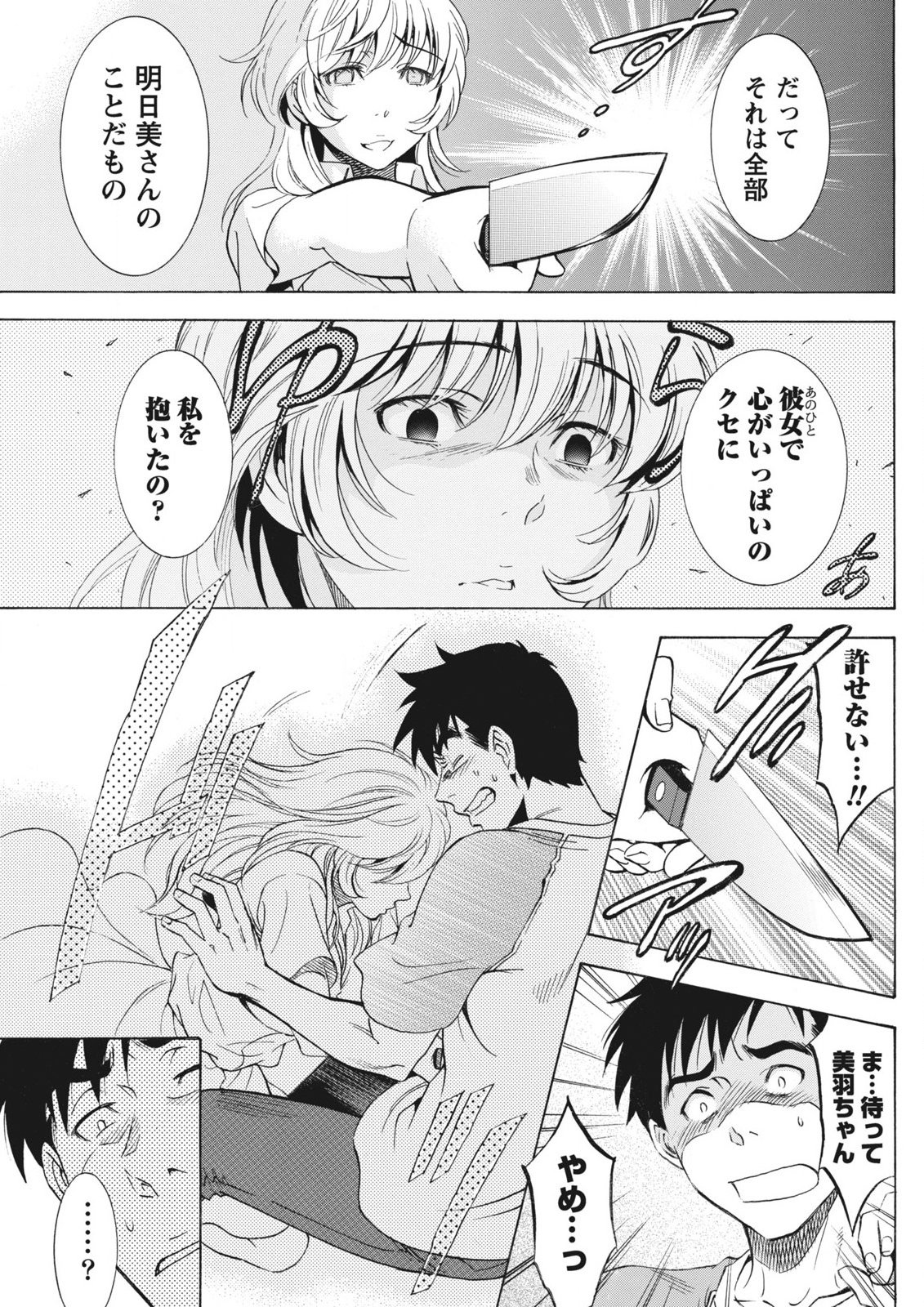 ニセコン！
