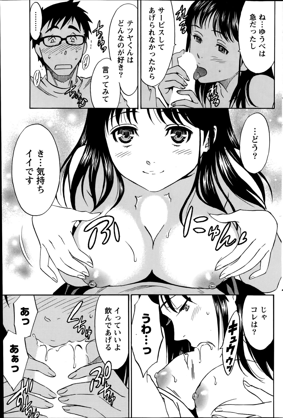 ニセコン！