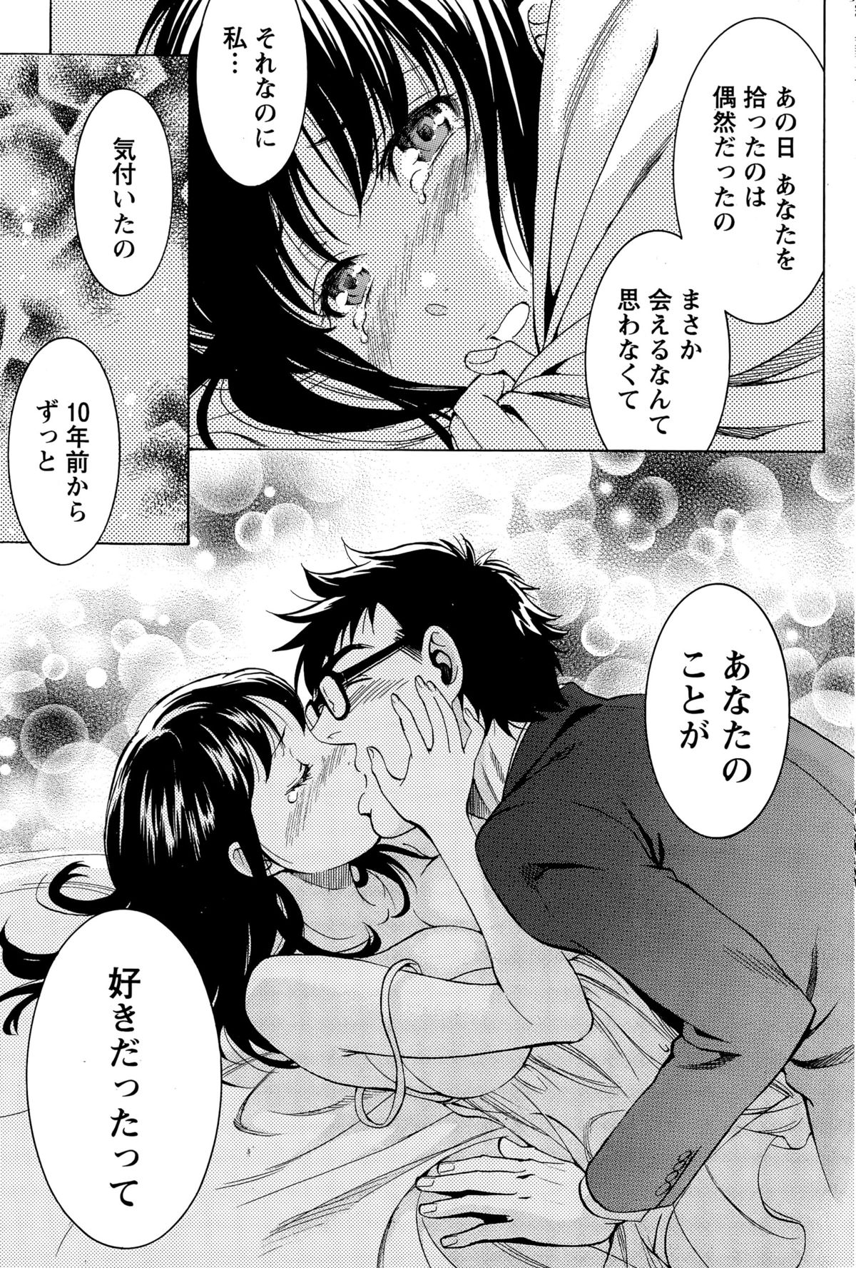 ニセコン！