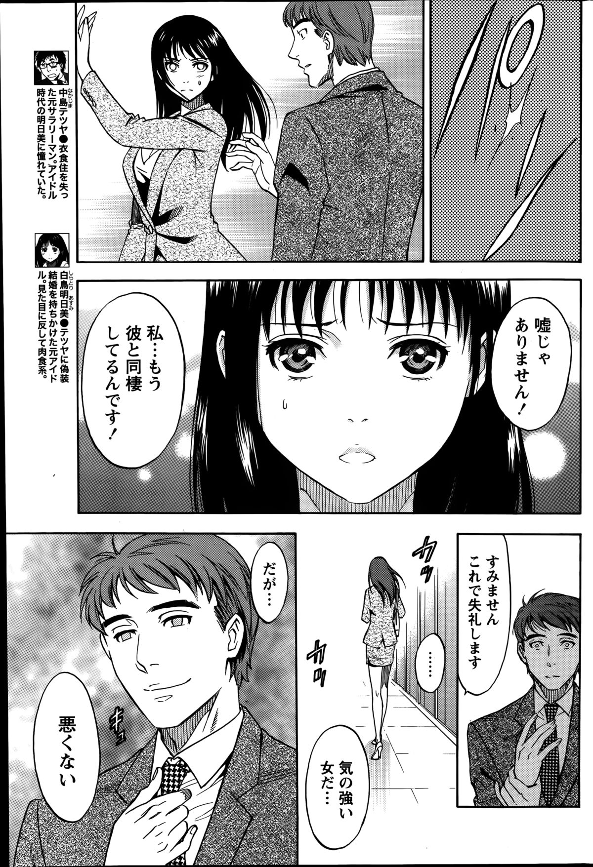 ニセコン！